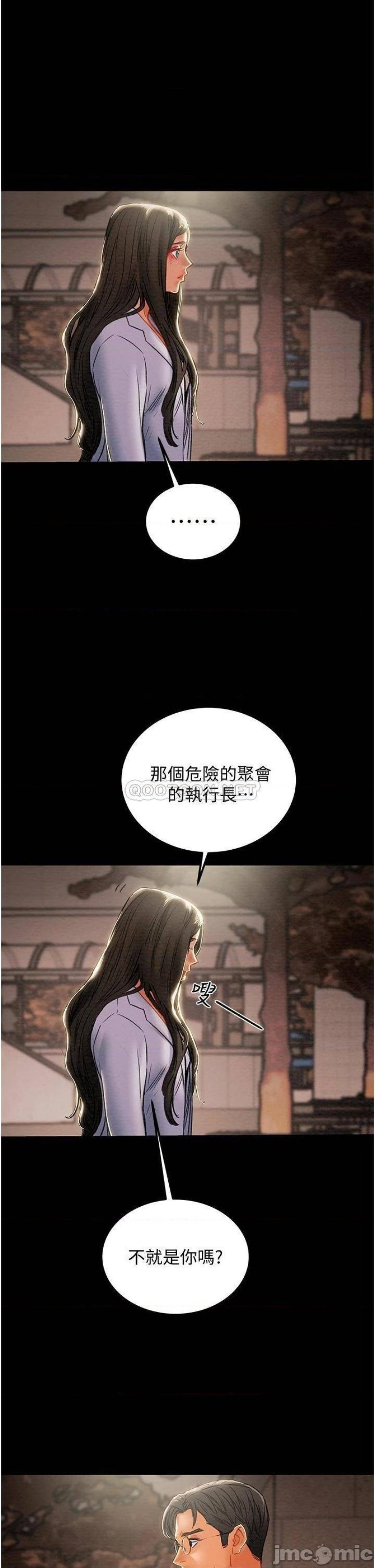Erotic Scheme Raw Chapter 70 Page 46