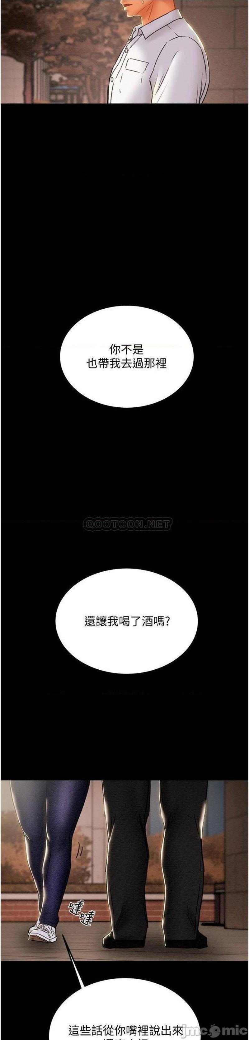 Erotic Scheme Raw Chapter 70 Page 47