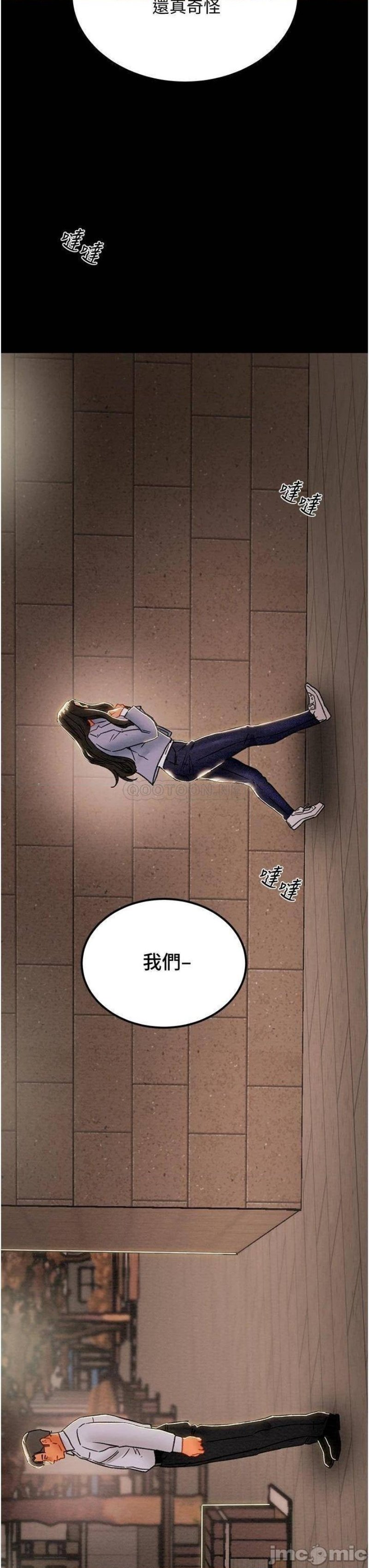Erotic Scheme Raw Chapter 70 Page 48