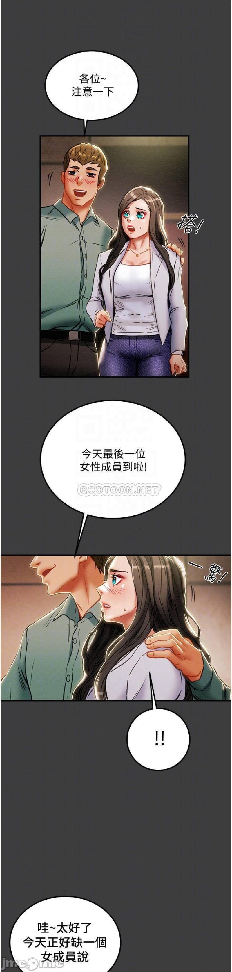 Erotic Scheme Raw Chapter 70 Page 5