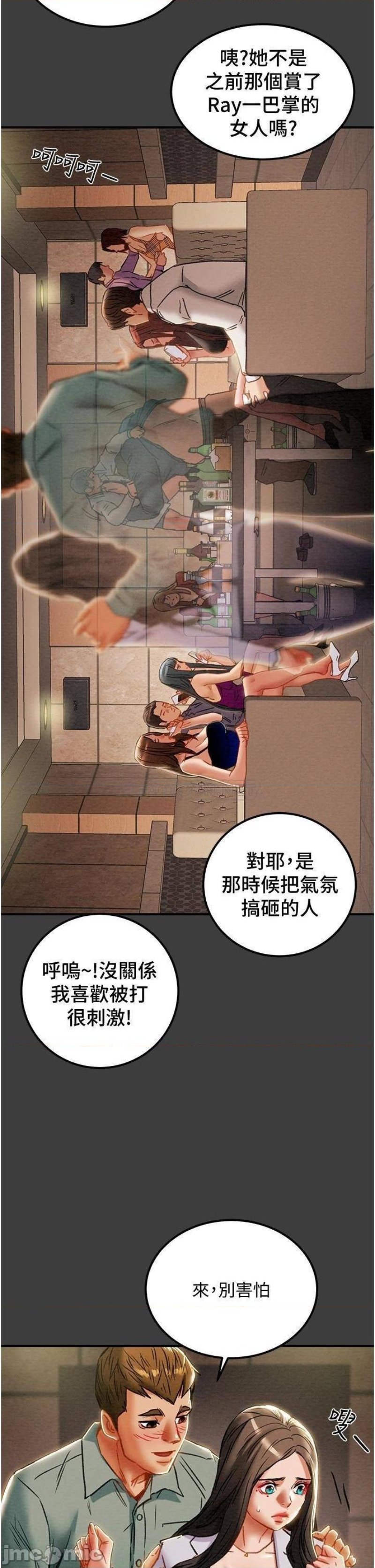 Erotic Scheme Raw Chapter 70 Page 6
