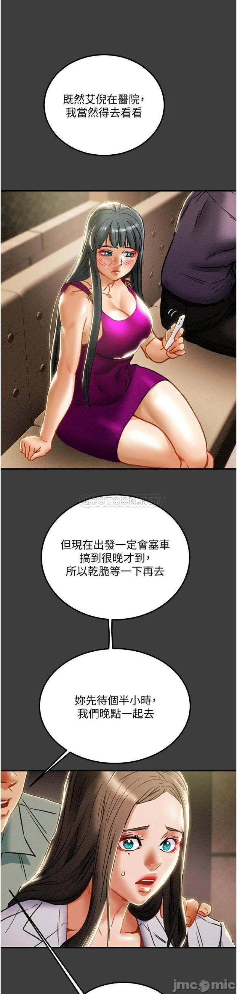 Erotic Scheme Raw Chapter 70 Page 8