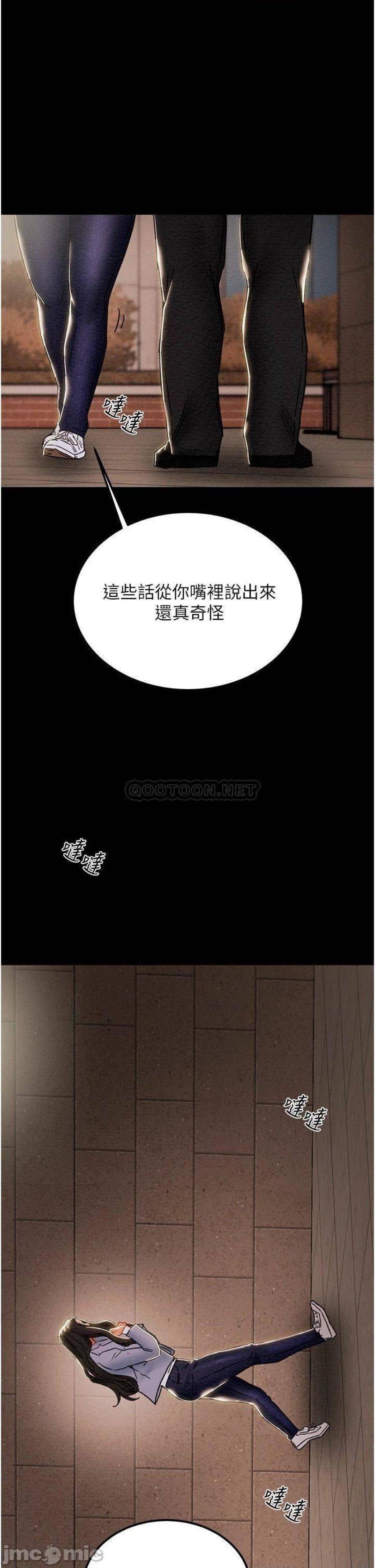 Erotic Scheme Raw Chapter 71 Page 1