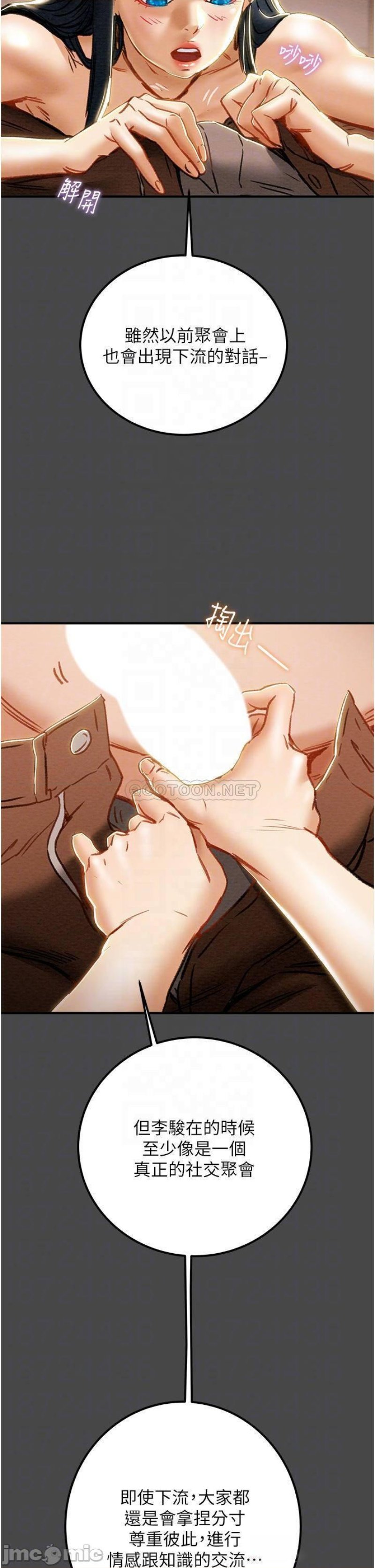 Erotic Scheme Raw Chapter 71 Page 10