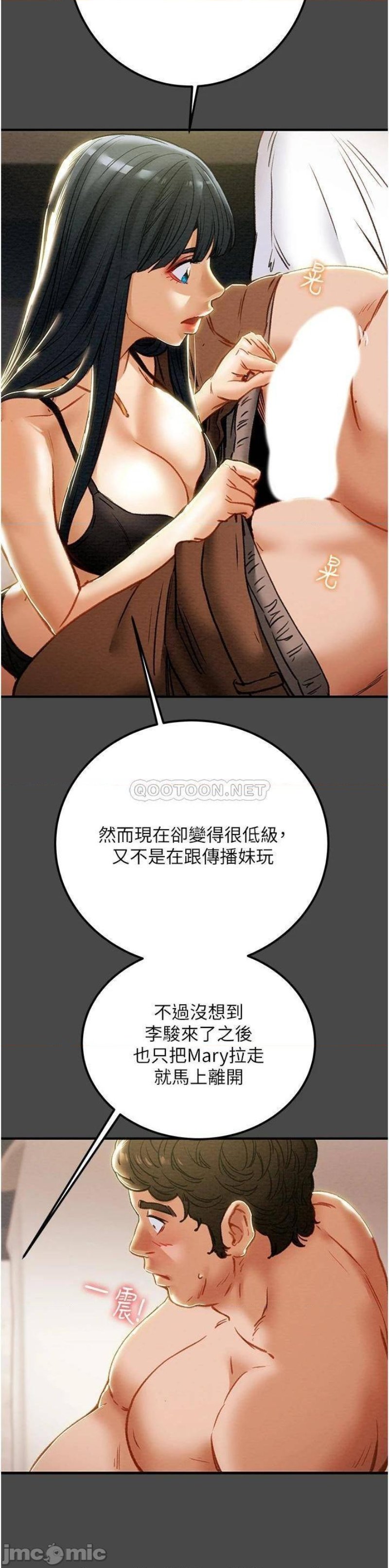 Erotic Scheme Raw Chapter 71 Page 11