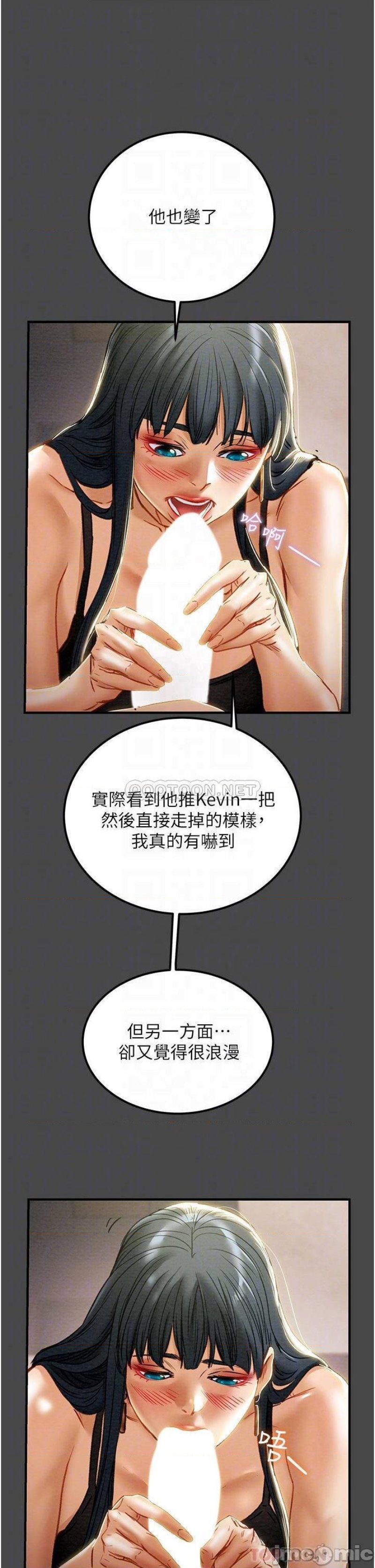 Erotic Scheme Raw Chapter 71 Page 12