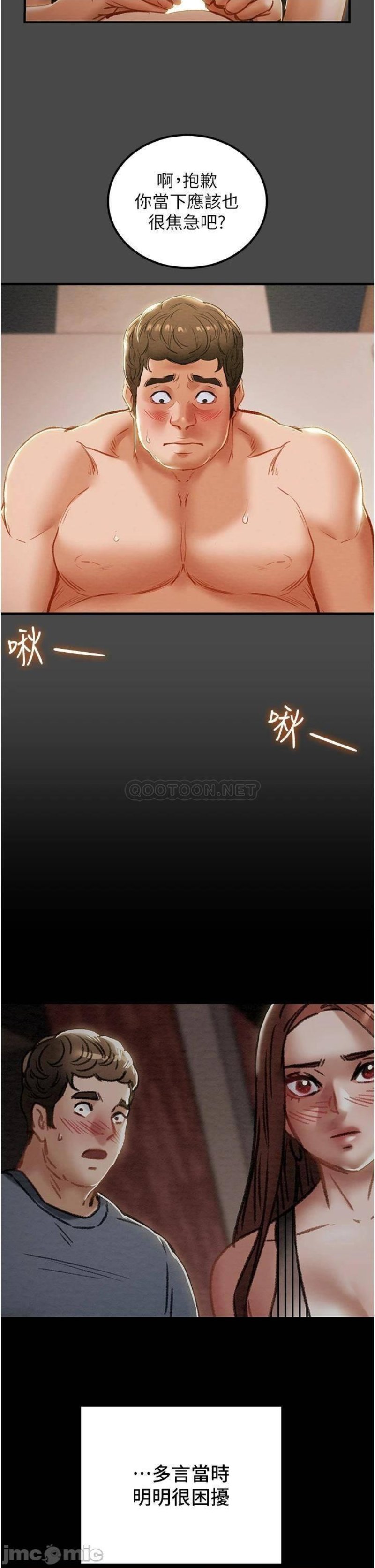Erotic Scheme Raw Chapter 71 Page 13