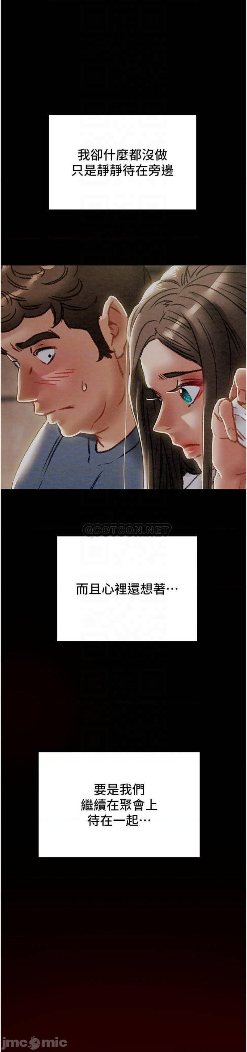 Erotic Scheme Raw Chapter 71 Page 14