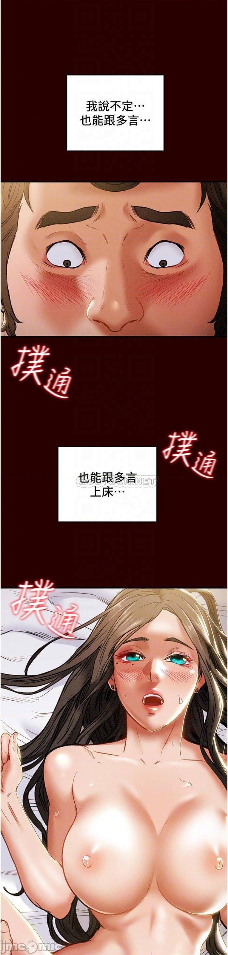 Erotic Scheme Raw Chapter 71 Page 15