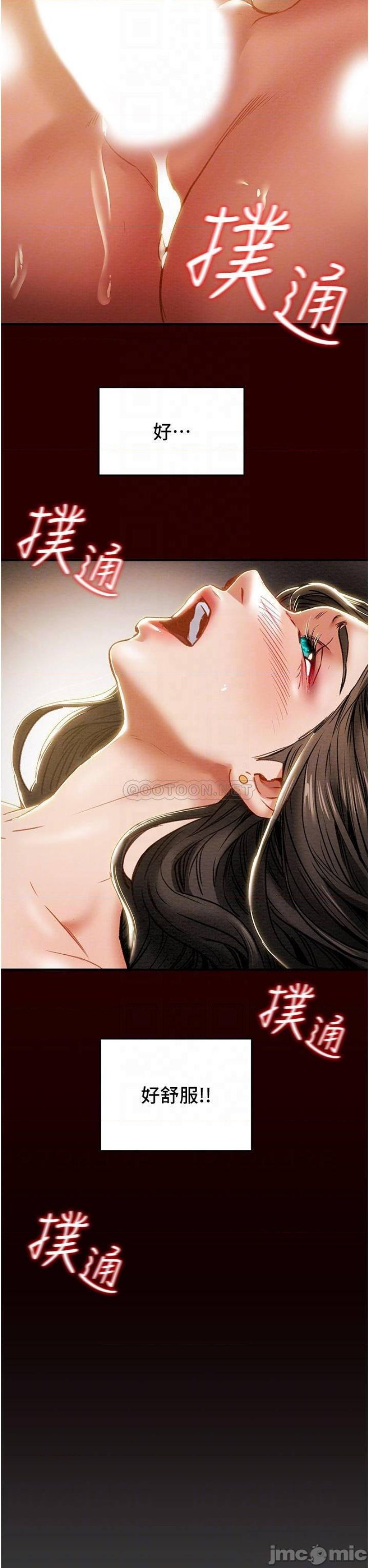 Erotic Scheme Raw Chapter 71 Page 17