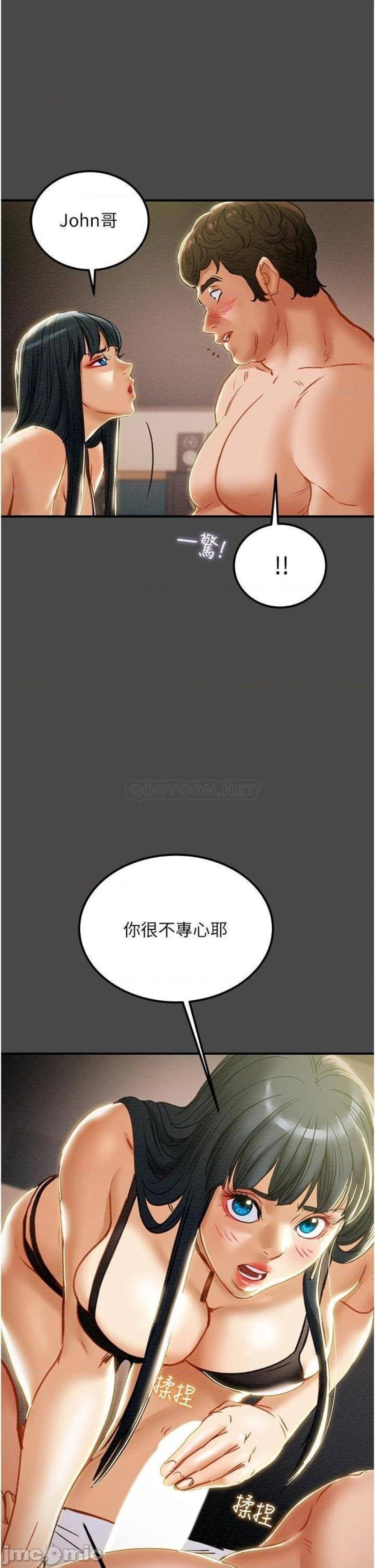 Erotic Scheme Raw Chapter 71 Page 18