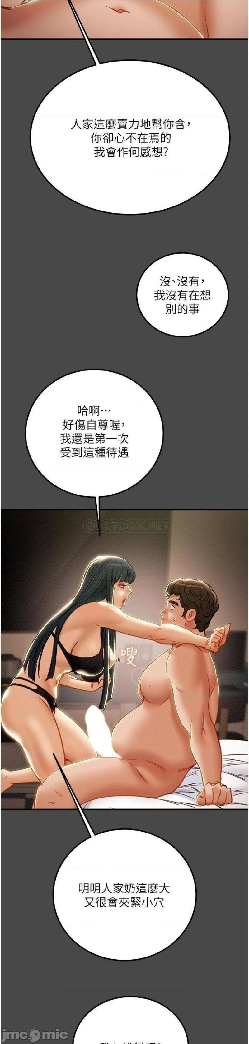 Erotic Scheme Raw Chapter 71 Page 19