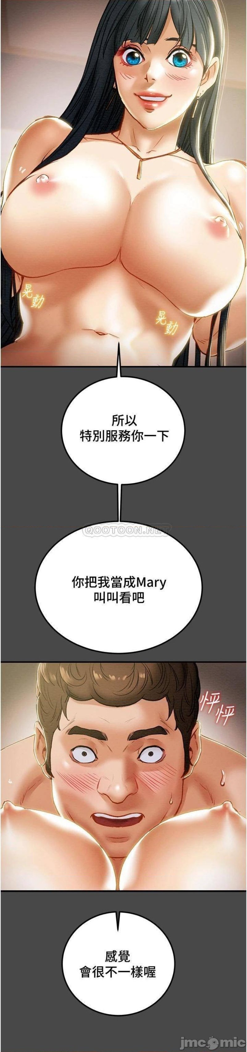 Erotic Scheme Raw Chapter 71 Page 23