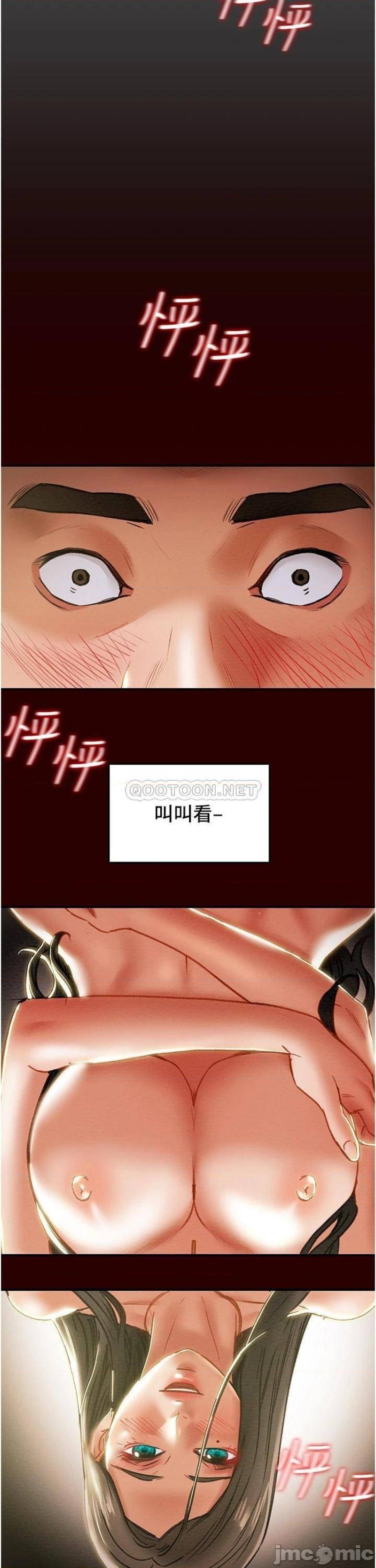 Erotic Scheme Raw Chapter 71 Page 25