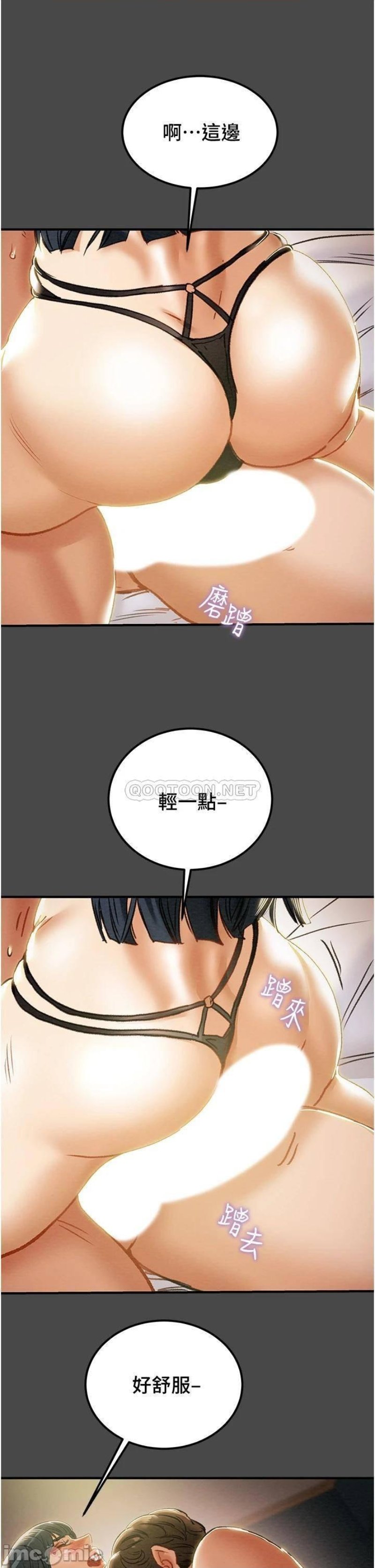 Erotic Scheme Raw Chapter 71 Page 32