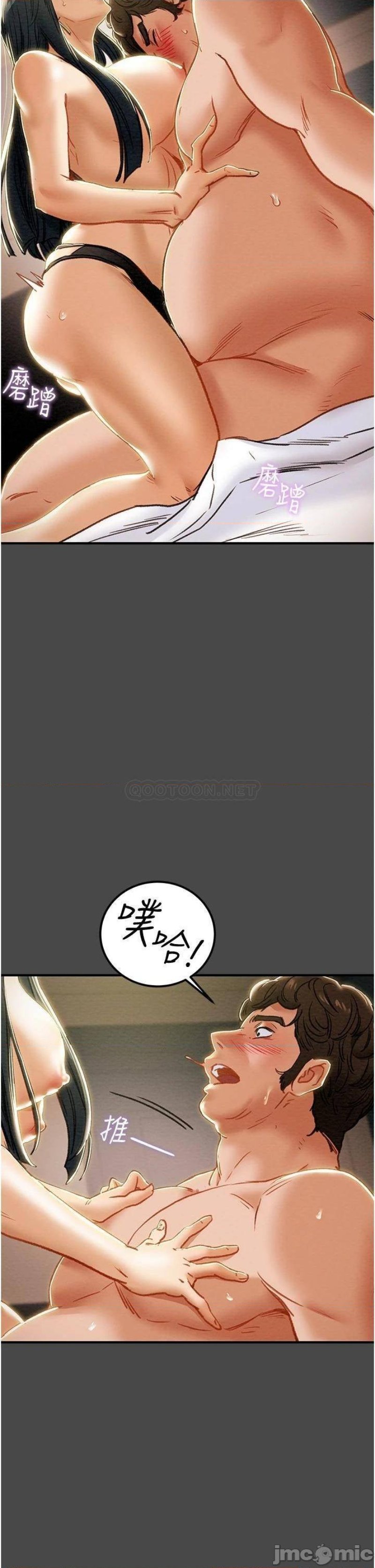 Erotic Scheme Raw Chapter 71 Page 33