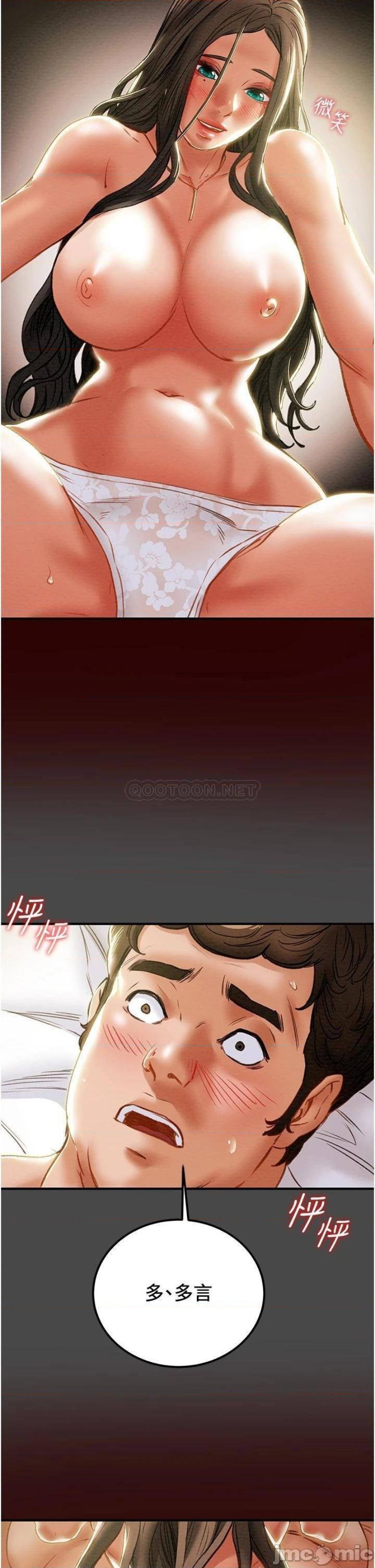 Erotic Scheme Raw Chapter 71 Page 36