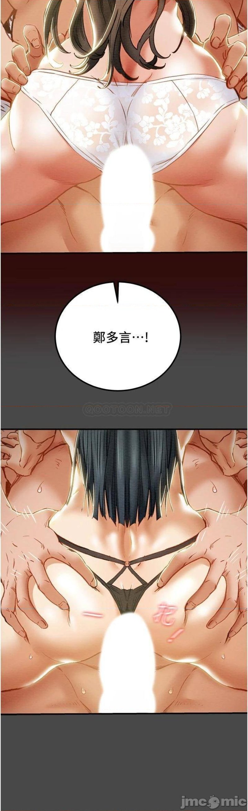 Erotic Scheme Raw Chapter 71 Page 37