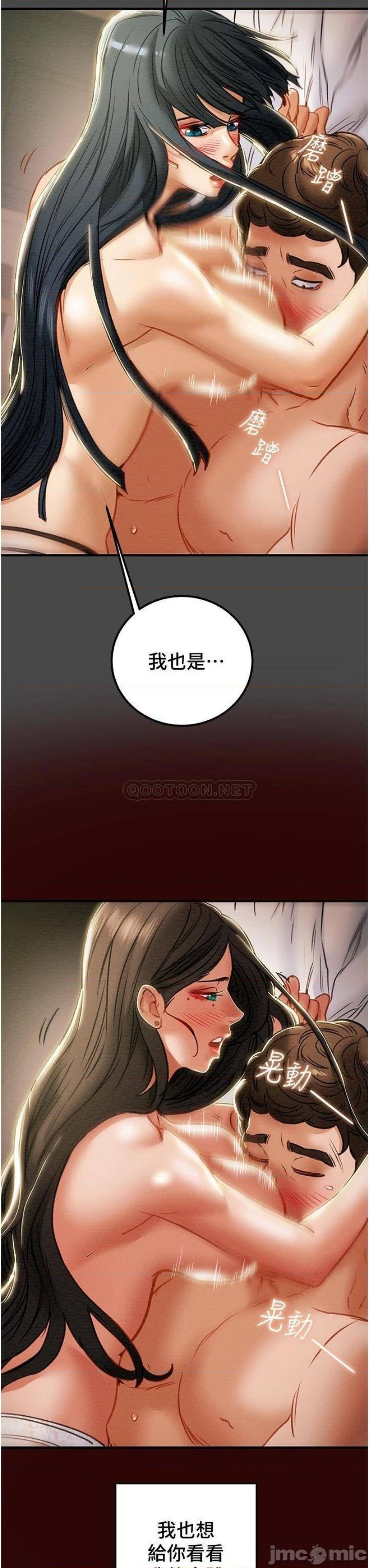 Erotic Scheme Raw Chapter 71 Page 40