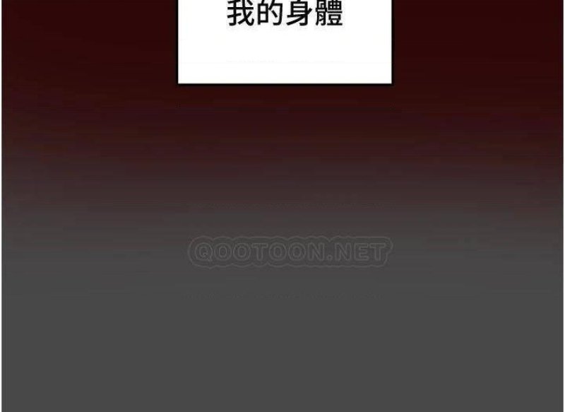 Erotic Scheme Raw Chapter 71 Page 41