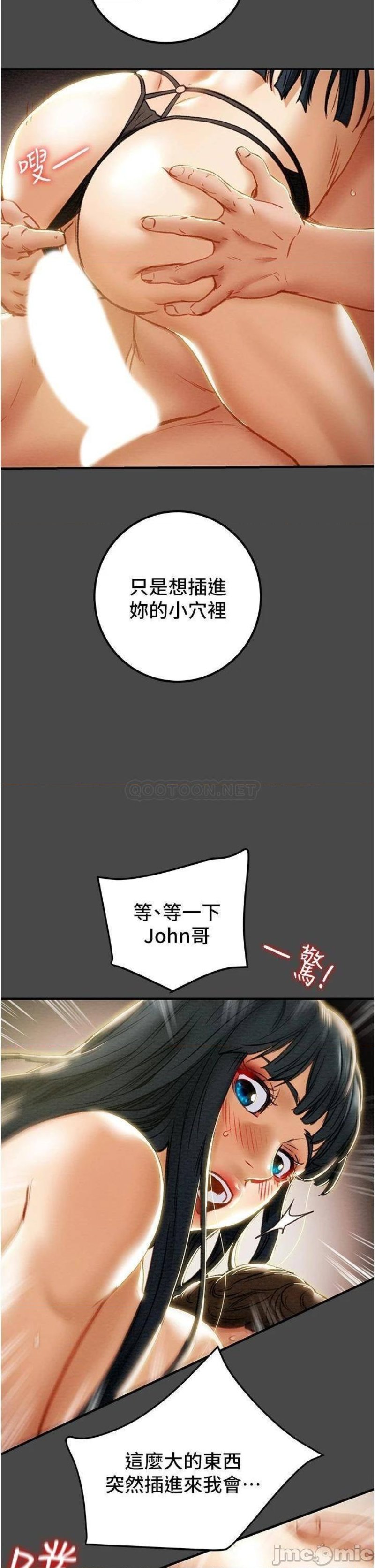 Erotic Scheme Raw Chapter 71 Page 43
