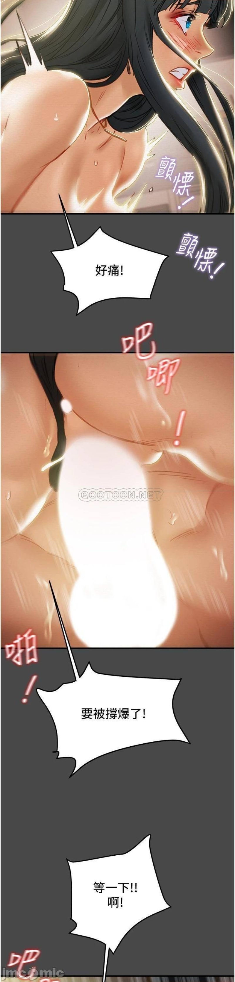 Erotic Scheme Raw Chapter 71 Page 46