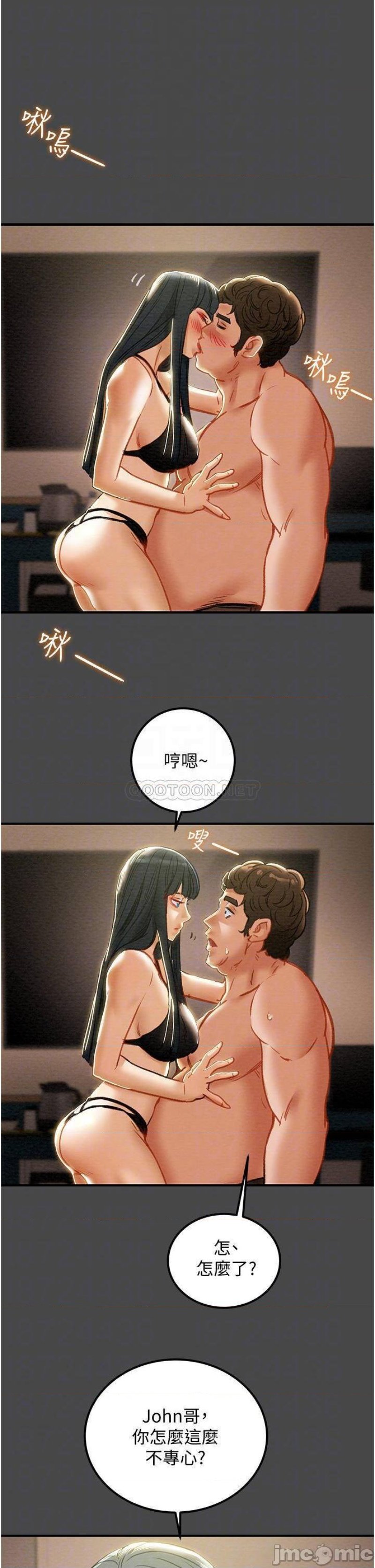 Erotic Scheme Raw Chapter 71 Page 6