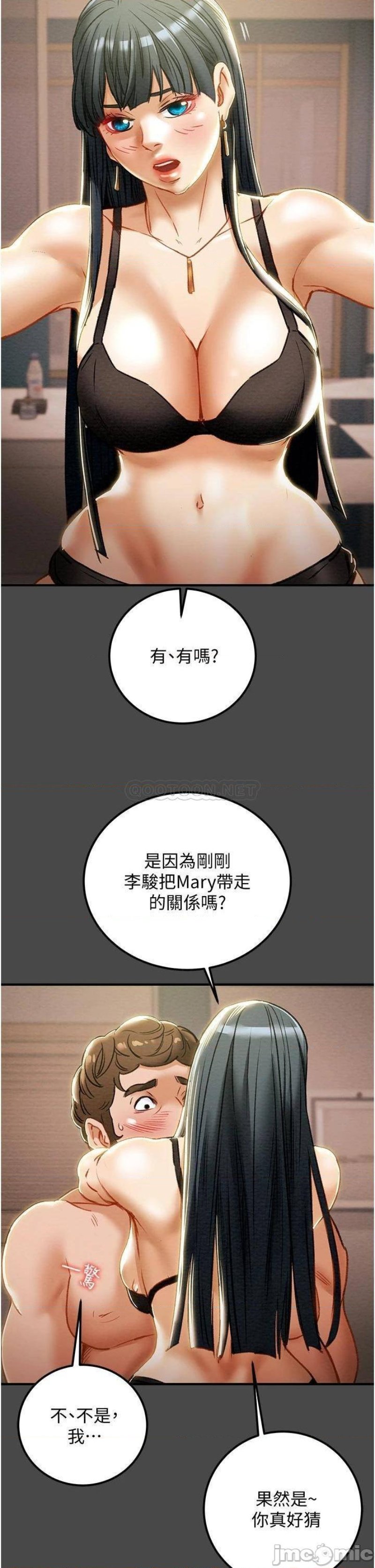 Erotic Scheme Raw Chapter 71 Page 7