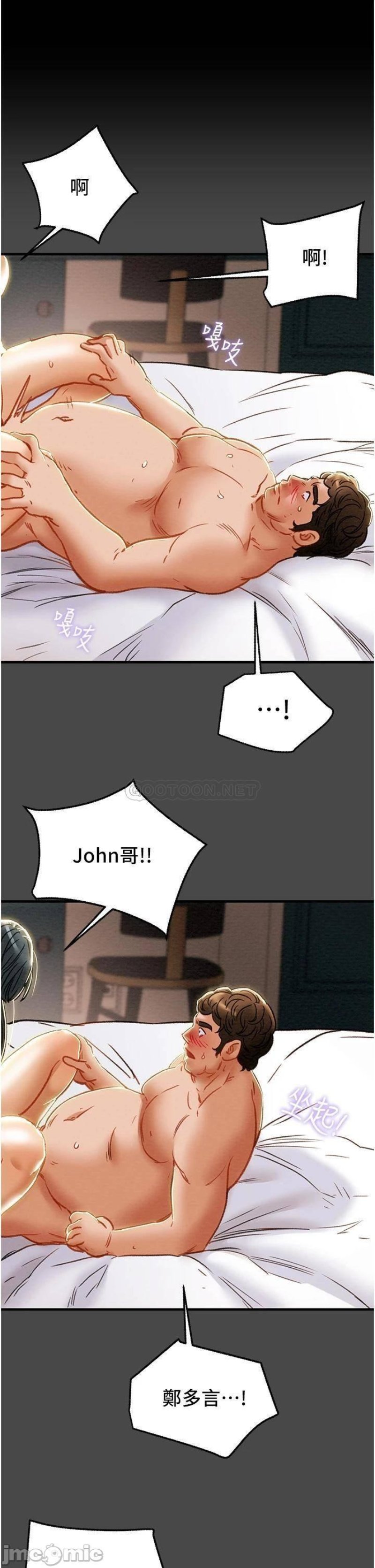 Erotic Scheme Raw Chapter 72 Page 11