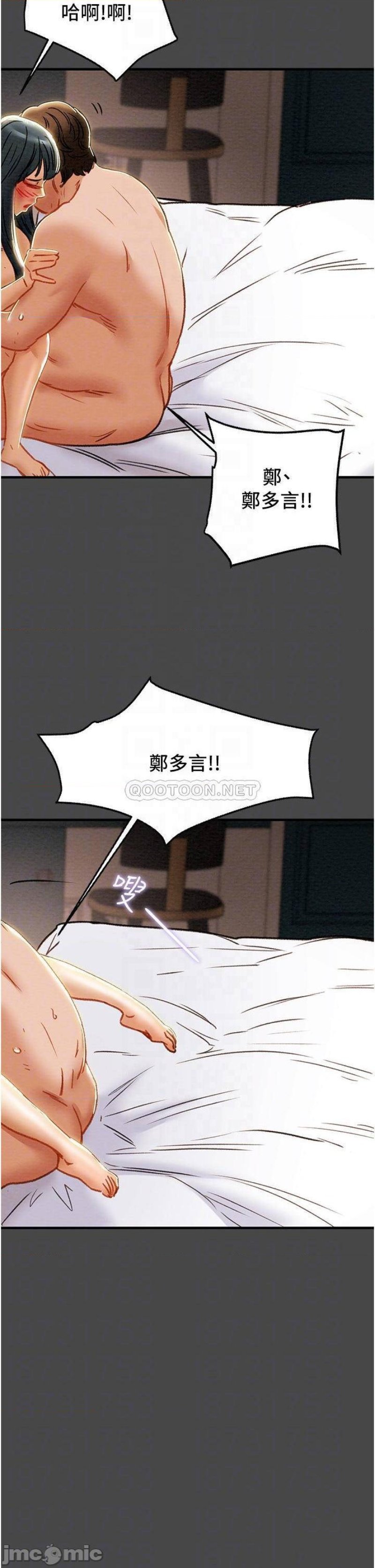Erotic Scheme Raw Chapter 72 Page 12