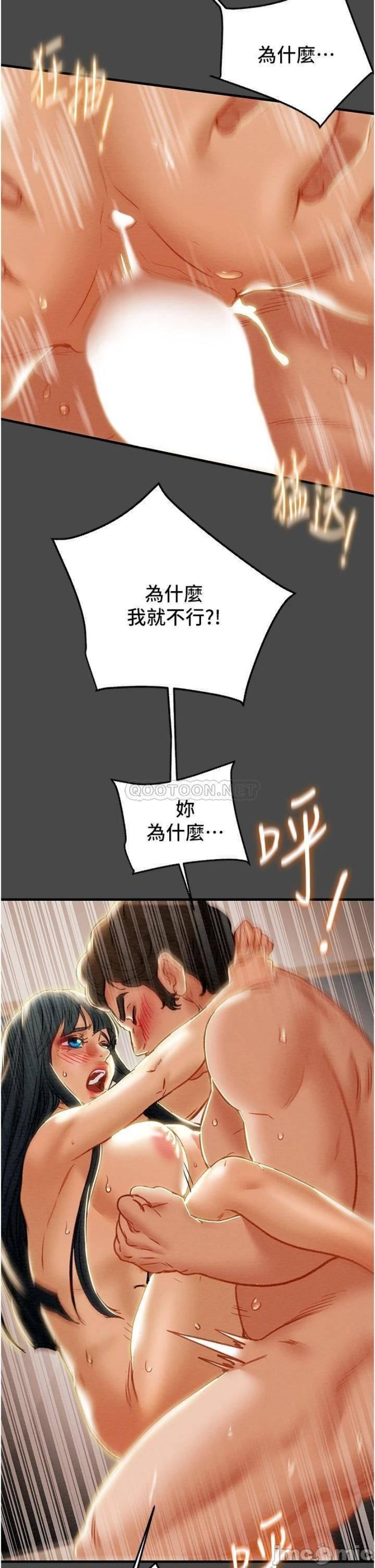 Erotic Scheme Raw Chapter 72 Page 15