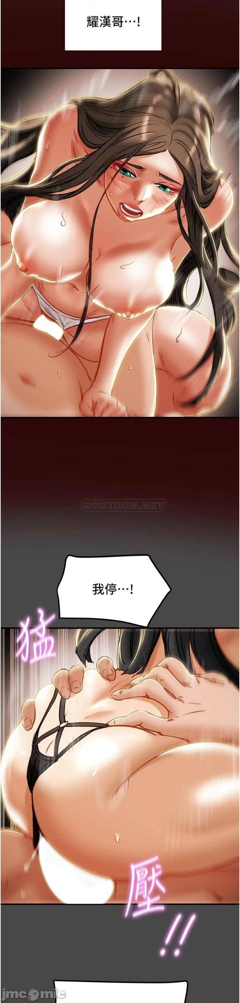 Erotic Scheme Raw Chapter 72 Page 2