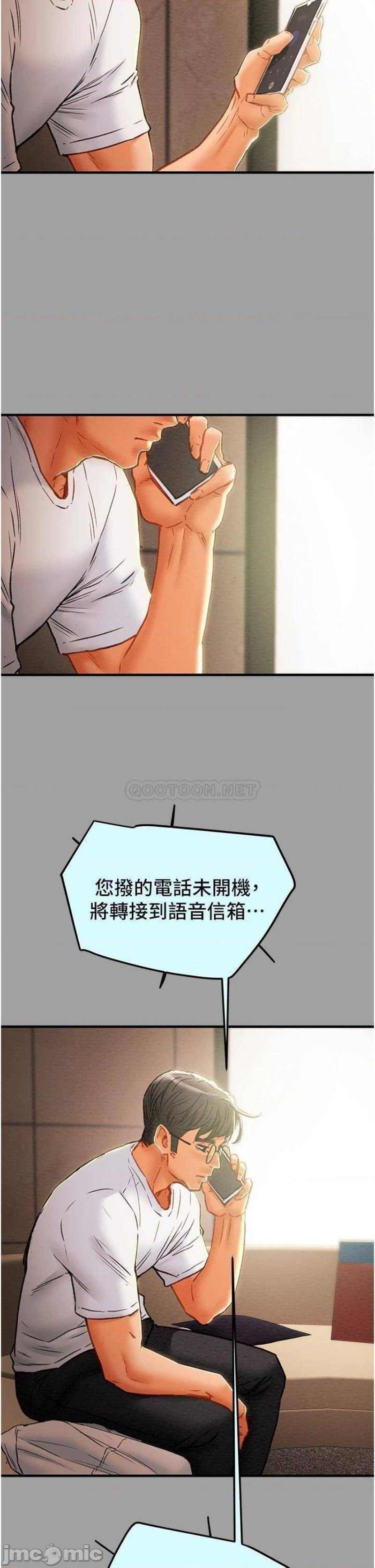 Erotic Scheme Raw Chapter 72 Page 29