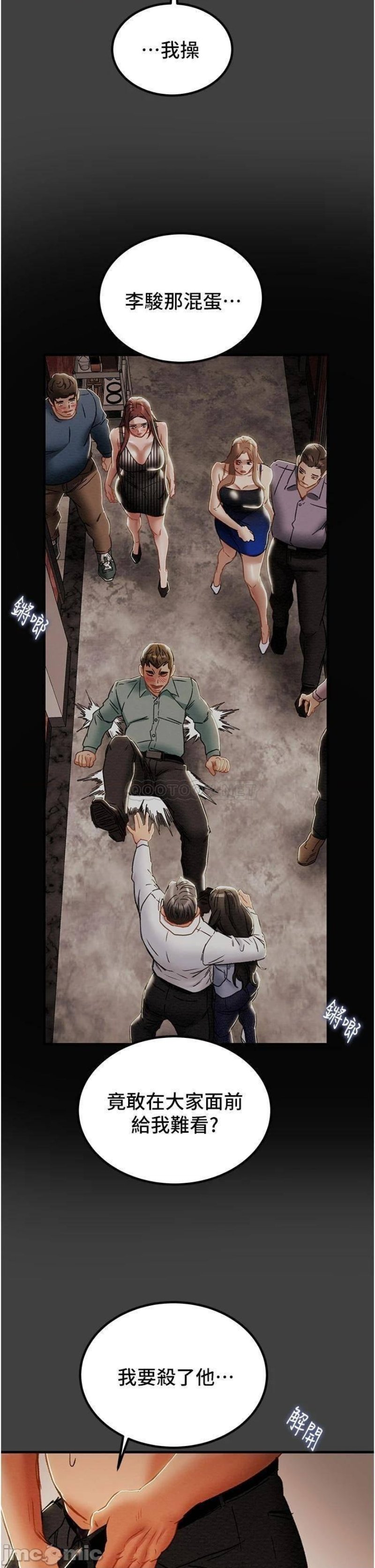Erotic Scheme Raw Chapter 72 Page 35