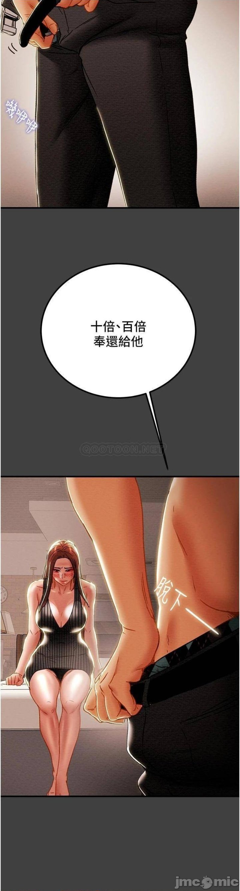 Erotic Scheme Raw Chapter 72 Page 36