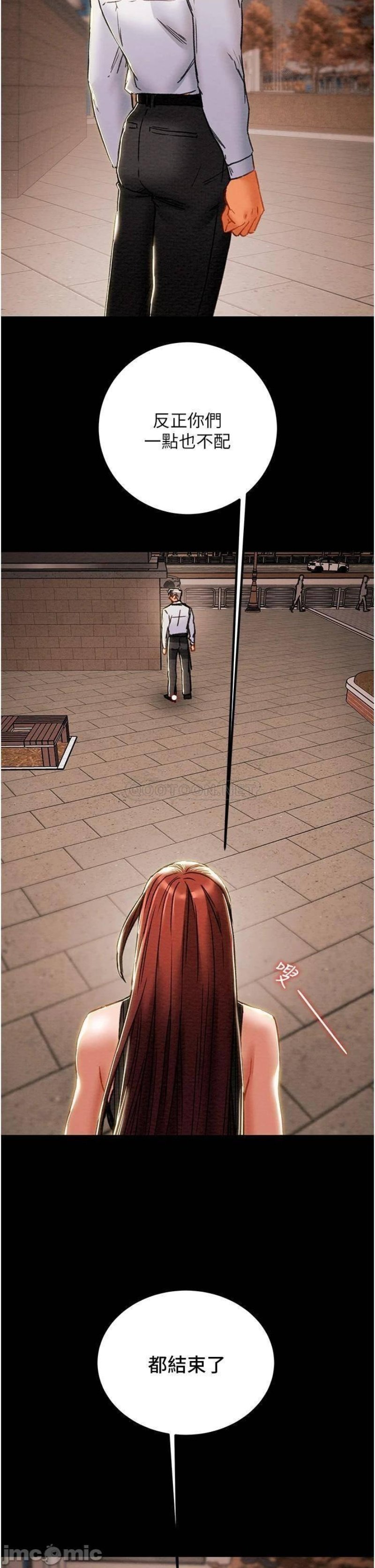 Erotic Scheme Raw Chapter 72 Page 38