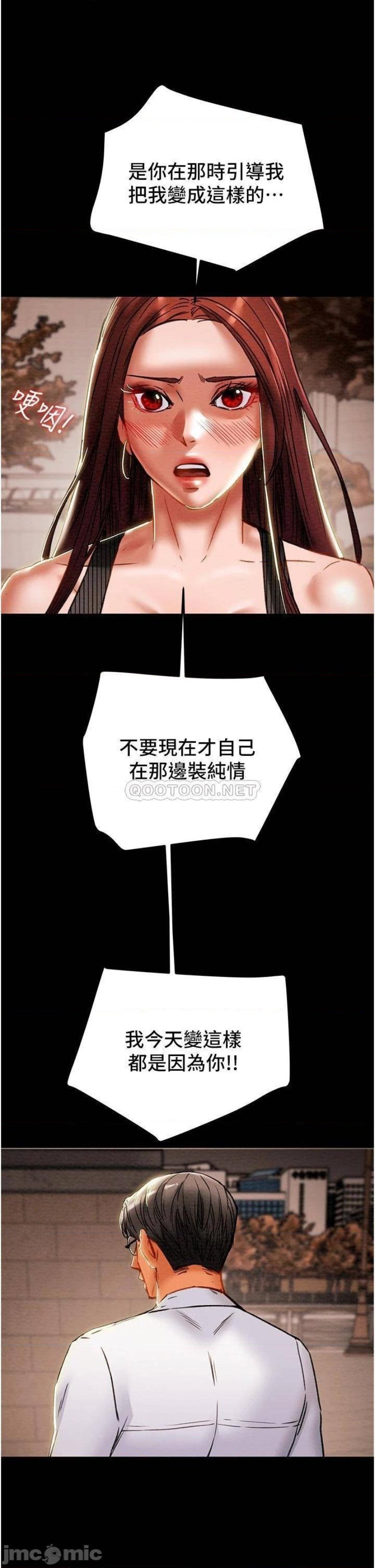 Erotic Scheme Raw Chapter 72 Page 40