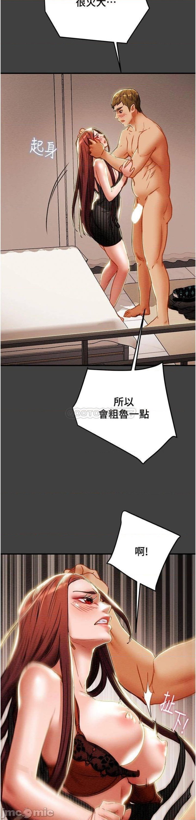 Erotic Scheme Raw Chapter 72 Page 44