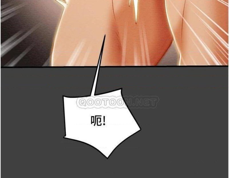 Erotic Scheme Raw Chapter 72 Page 46
