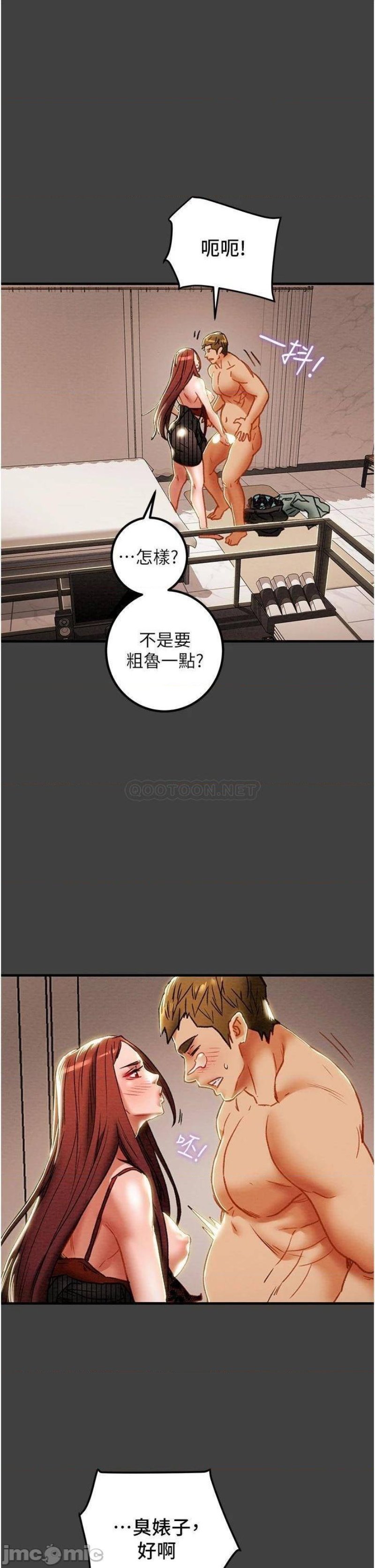 Erotic Scheme Raw Chapter 72 Page 47