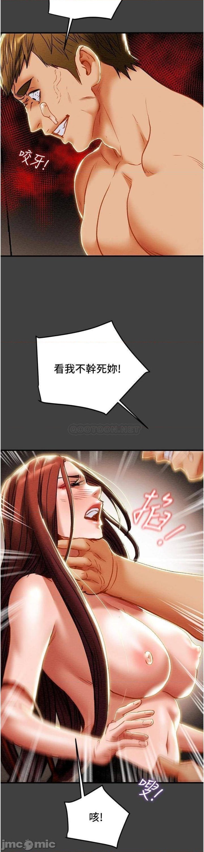 Erotic Scheme Raw Chapter 72 Page 48