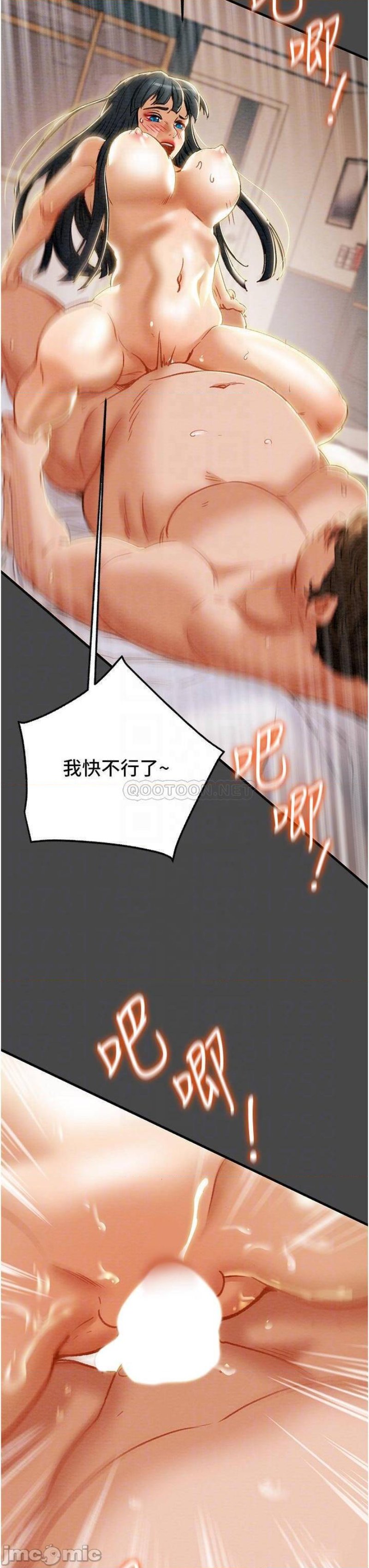 Erotic Scheme Raw Chapter 72 Page 6