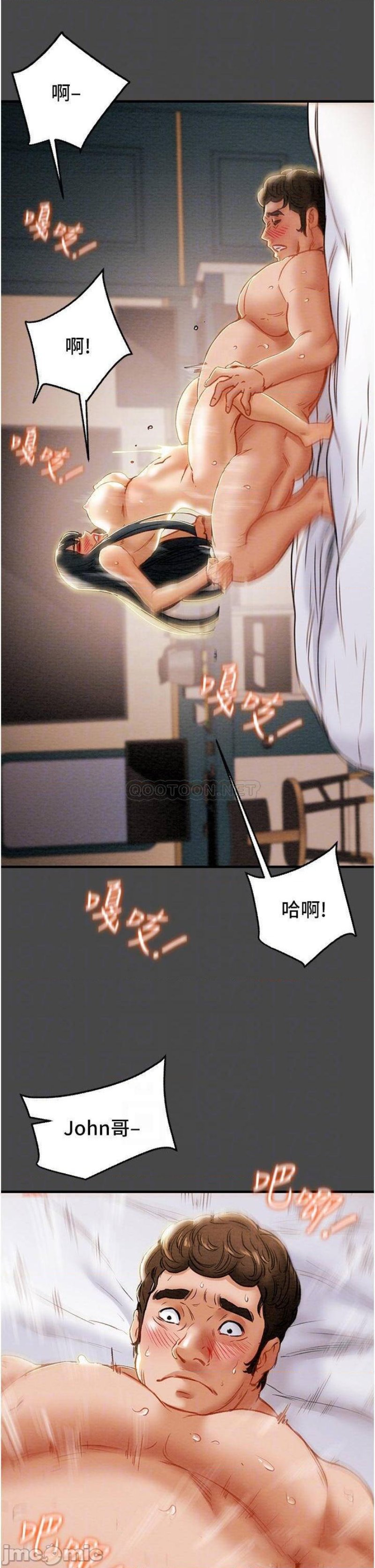 Erotic Scheme Raw Chapter 72 Page 8
