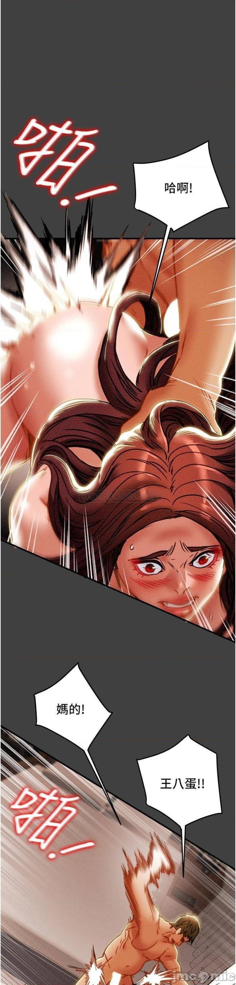 Erotic Scheme Raw Chapter 73 Page 1