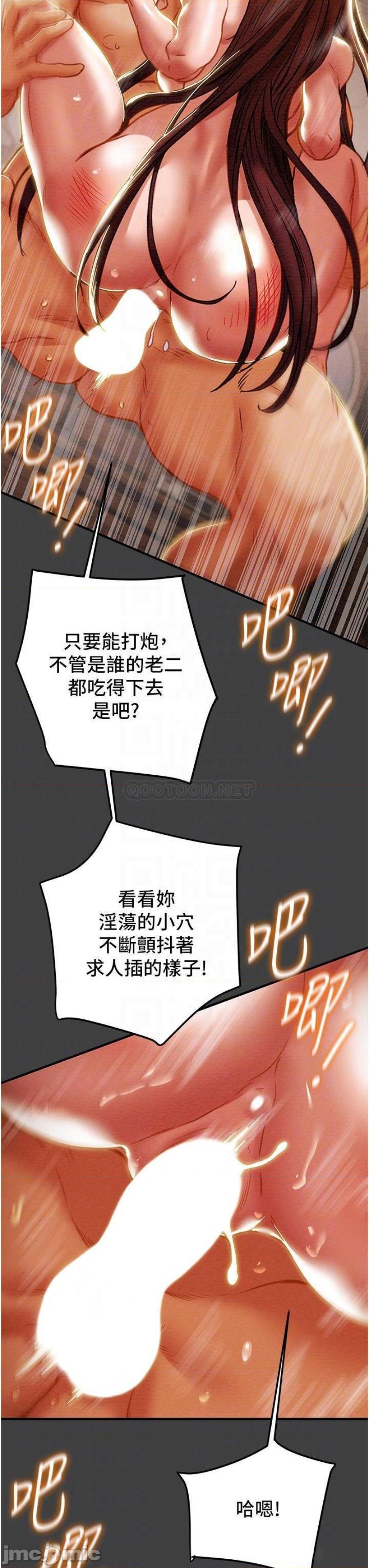 Erotic Scheme Raw Chapter 73 Page 12