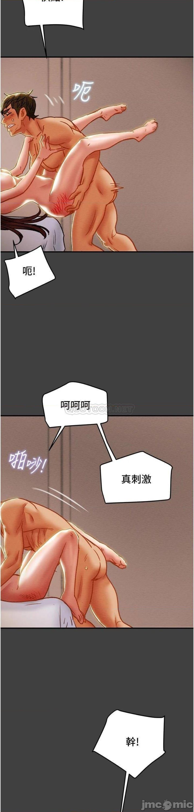 Erotic Scheme Raw Chapter 73 Page 14