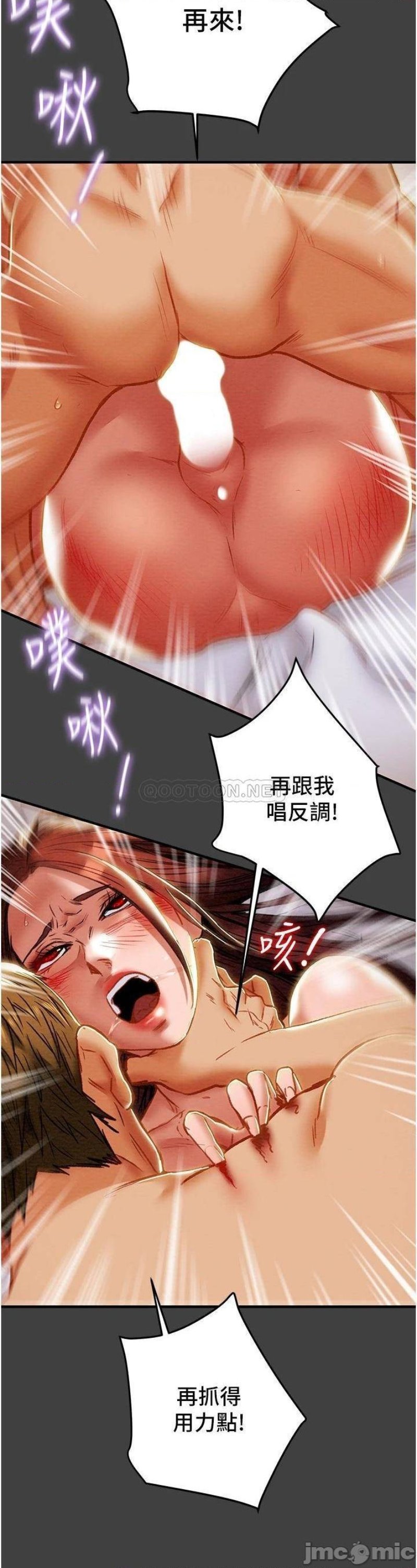 Erotic Scheme Raw Chapter 73 Page 21