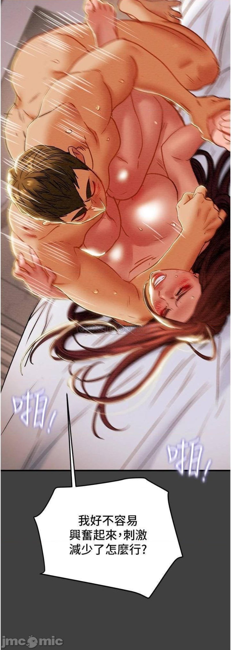 Erotic Scheme Raw Chapter 73 Page 24