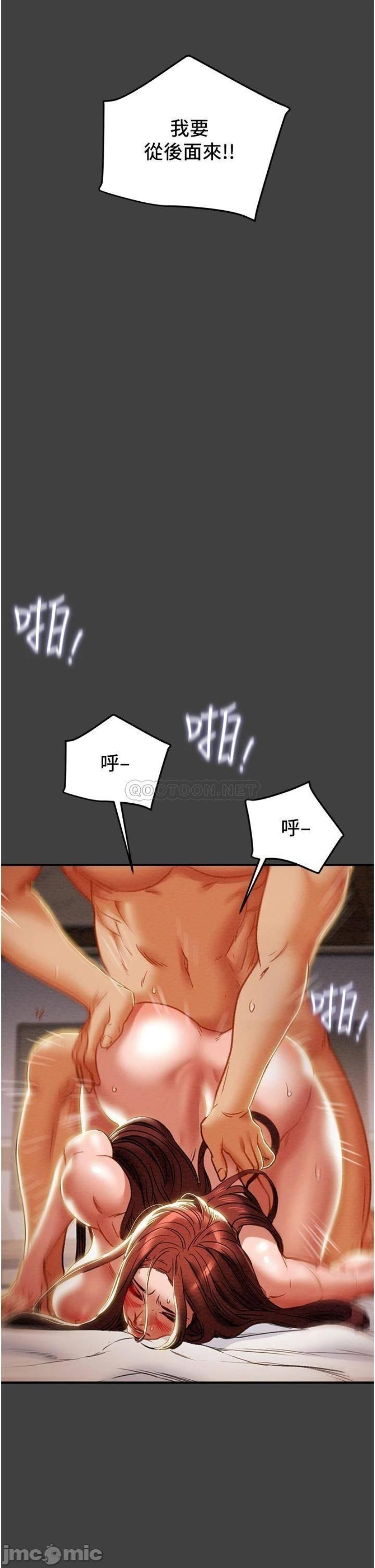 Erotic Scheme Raw Chapter 73 Page 25