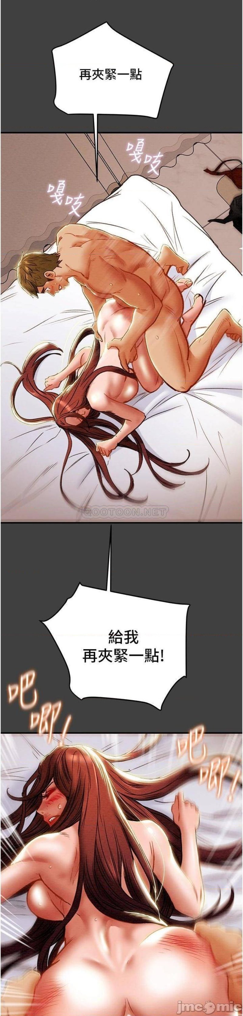 Erotic Scheme Raw Chapter 73 Page 26